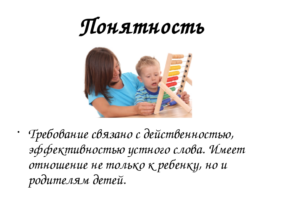 Презентация Речь воспитателя как пример речевого развития дошкольников