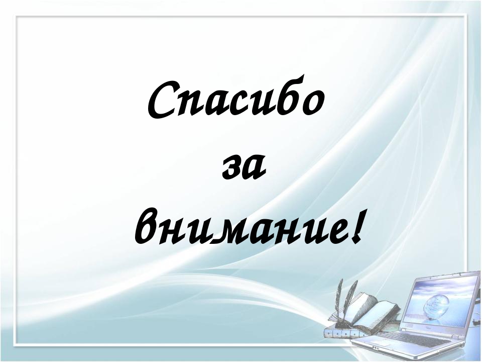 Презентация Речь воспитателя как пример речевого развития дошкольников
