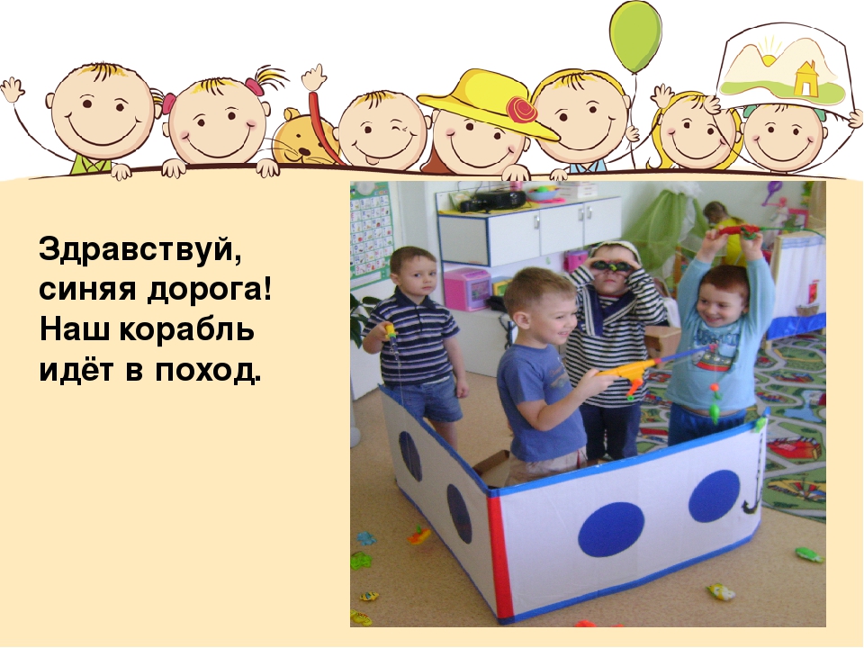 Сюжетно-ролевая игра как средство речевого развития детей