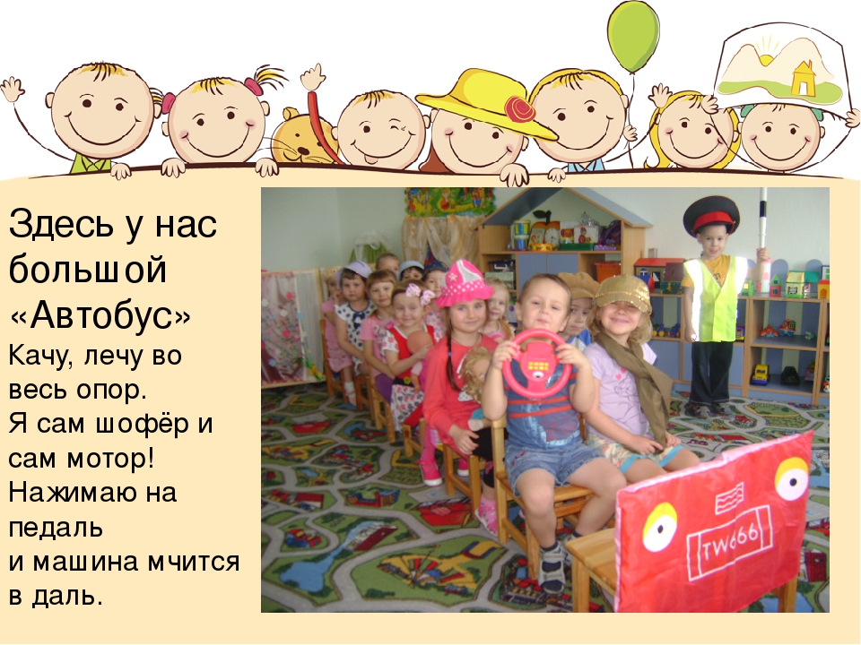 Сюжетно-ролевая игра как средство речевого развития детей