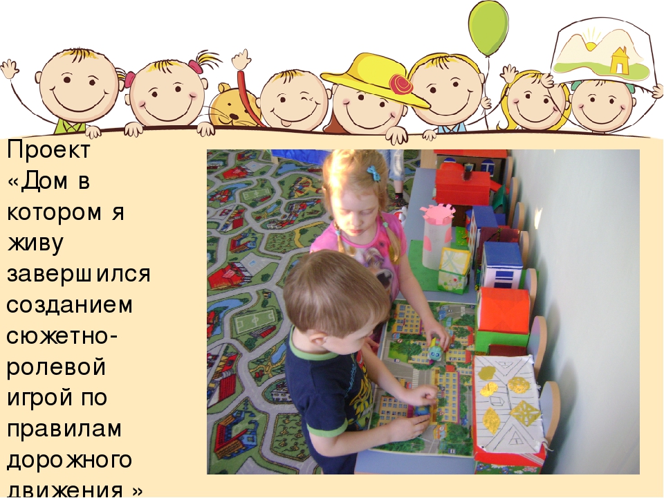 Сюжетно-ролевая игра как средство речевого развития детей