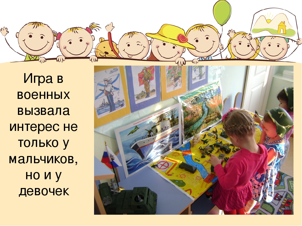 Сюжетно-ролевая игра как средство речевого развития детей