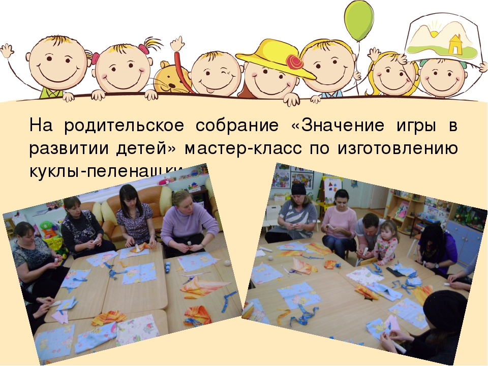 Сюжетно-ролевая игра как средство речевого развития детей