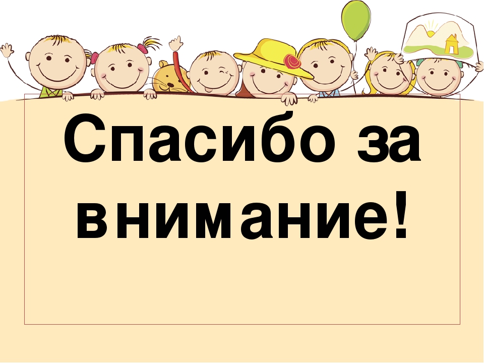 Сюжетно-ролевая игра как средство речевого развития детей