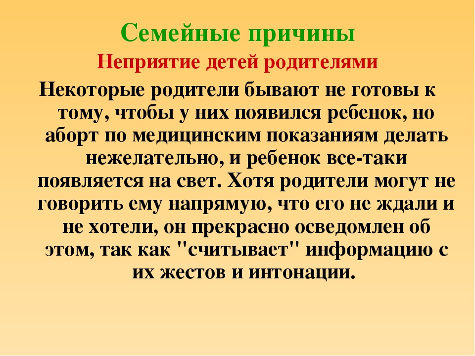 Презентация для воспитателей на тему "Агрессивный ребенок"