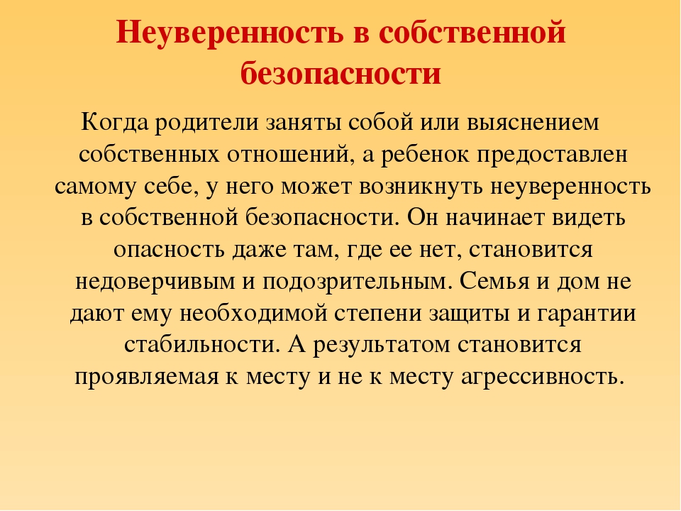 Презентация для воспитателей на тему "Агрессивный ребенок"
