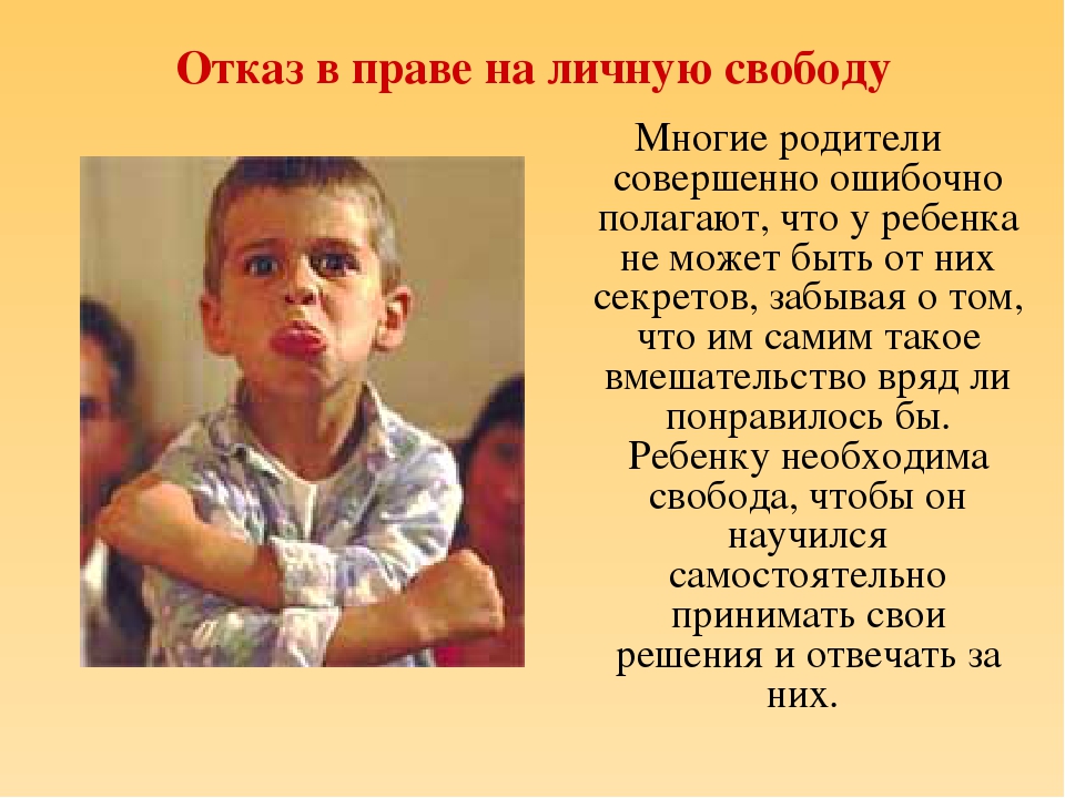 Презентация для воспитателей на тему "Агрессивный ребенок"