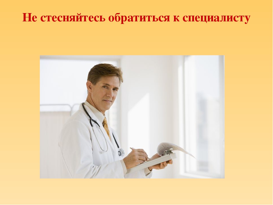 Презентация для воспитателей на тему "Агрессивный ребенок"