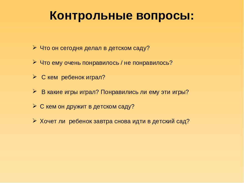 Презентация для воспитателей на тему "Агрессивный ребенок"