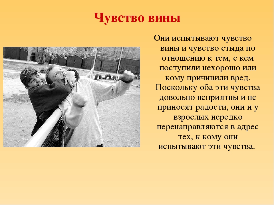 Презентация для воспитателей на тему "Агрессивный ребенок"