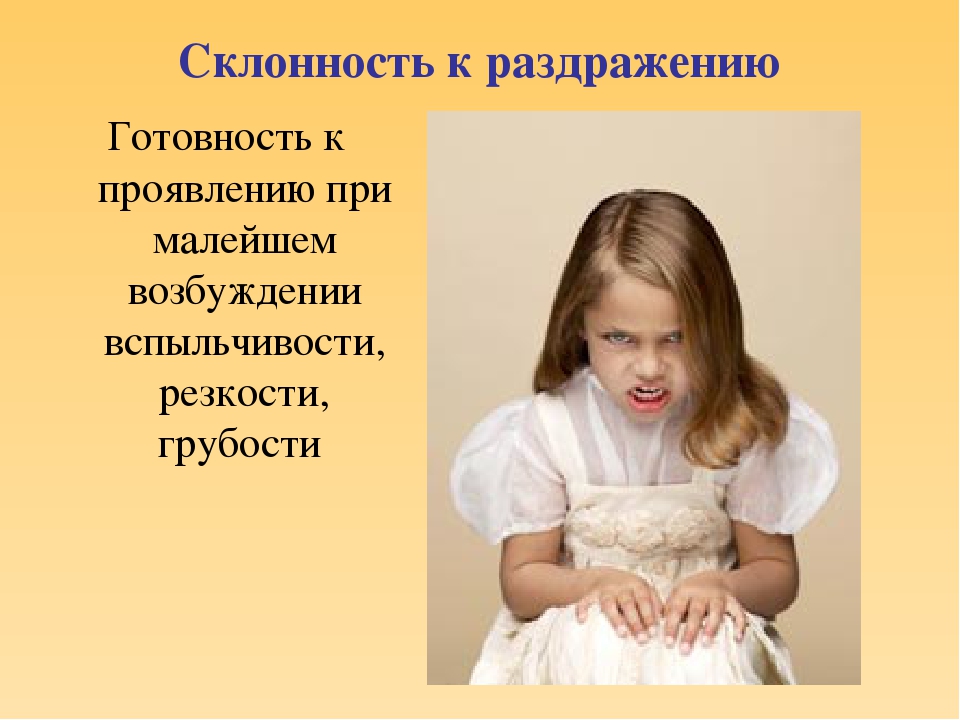 Презентация для воспитателей на тему "Агрессивный ребенок"