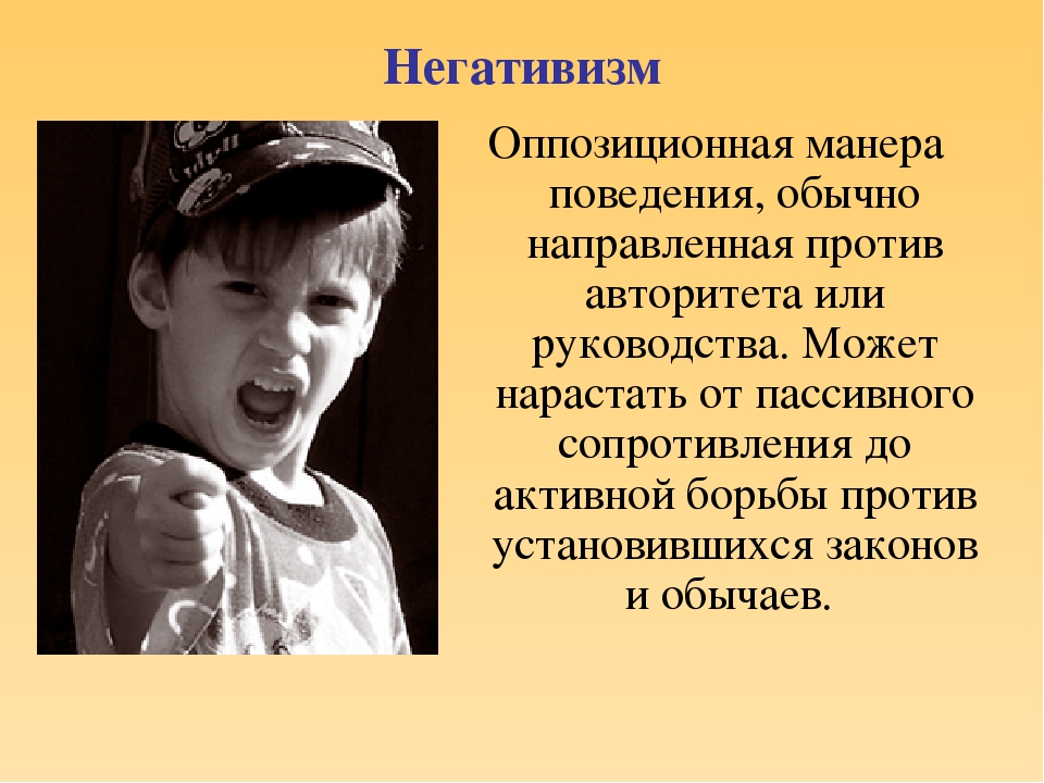 Презентация для воспитателей на тему "Агрессивный ребенок"