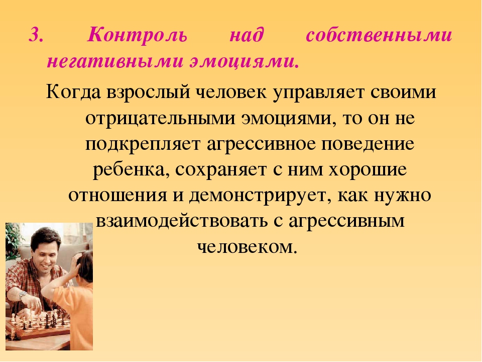 Как контролировать эмоции. День без негативных эмоций. Контроль над своими эмоциями. Умения сдерживать свои отрицательные эмоции. Контроль над своими эмоциями и чувствами.