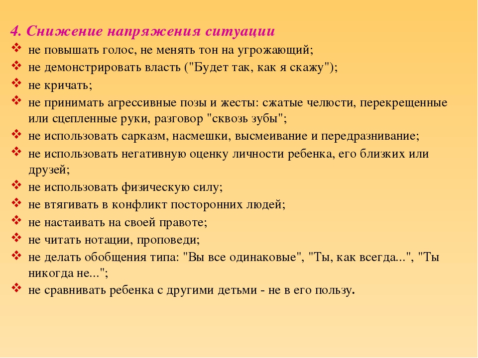 Презентация для воспитателей на тему "Агрессивный ребенок"
