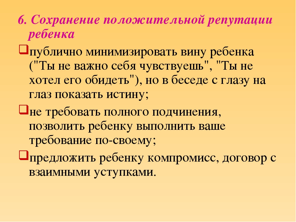 Презентация для воспитателей на тему "Агрессивный ребенок"