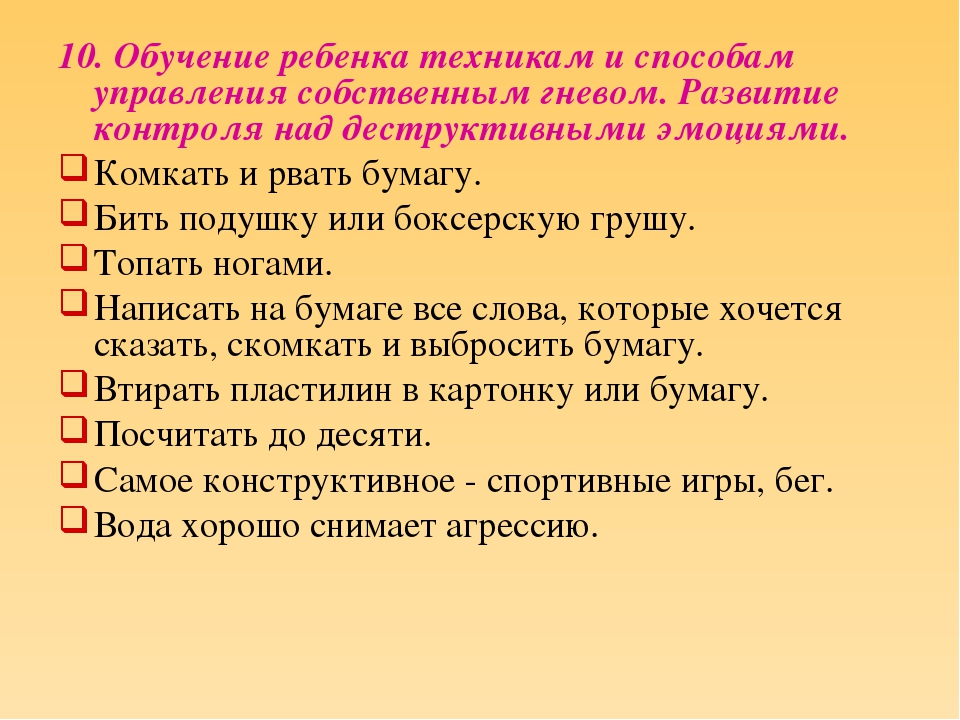 Презентация для воспитателей на тему "Агрессивный ребенок"