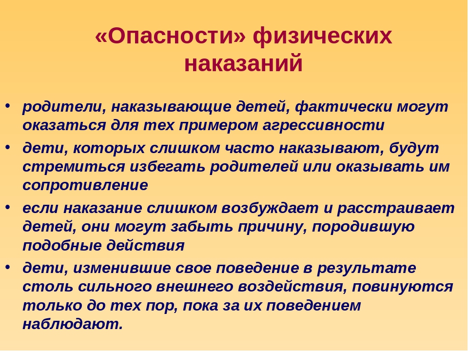 Презентация для воспитателей на тему "Агрессивный ребенок"