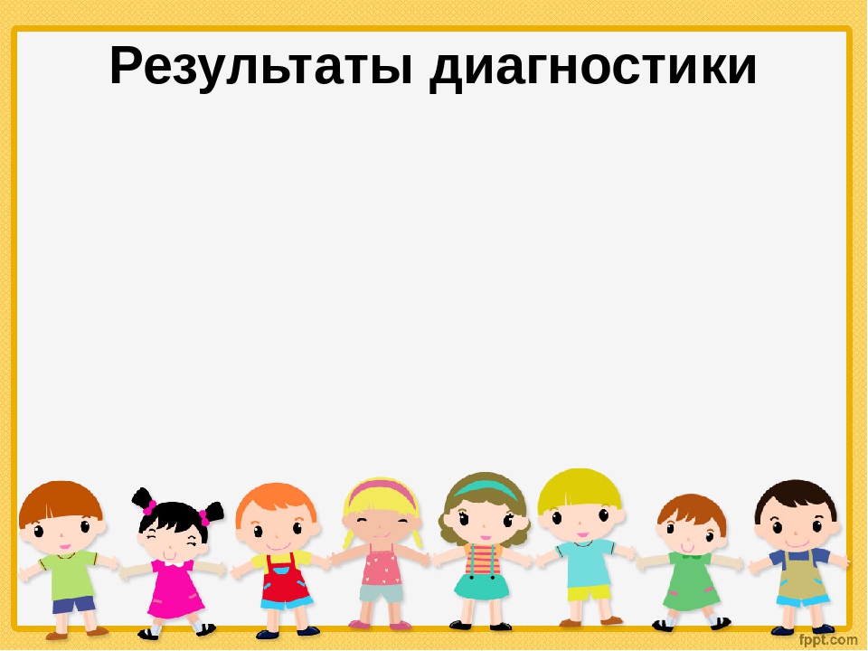 Презентация "Работа психолога с тревожными детьми"