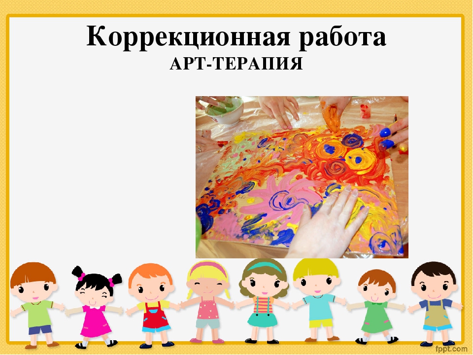 Презентация "Работа психолога с тревожными детьми"
