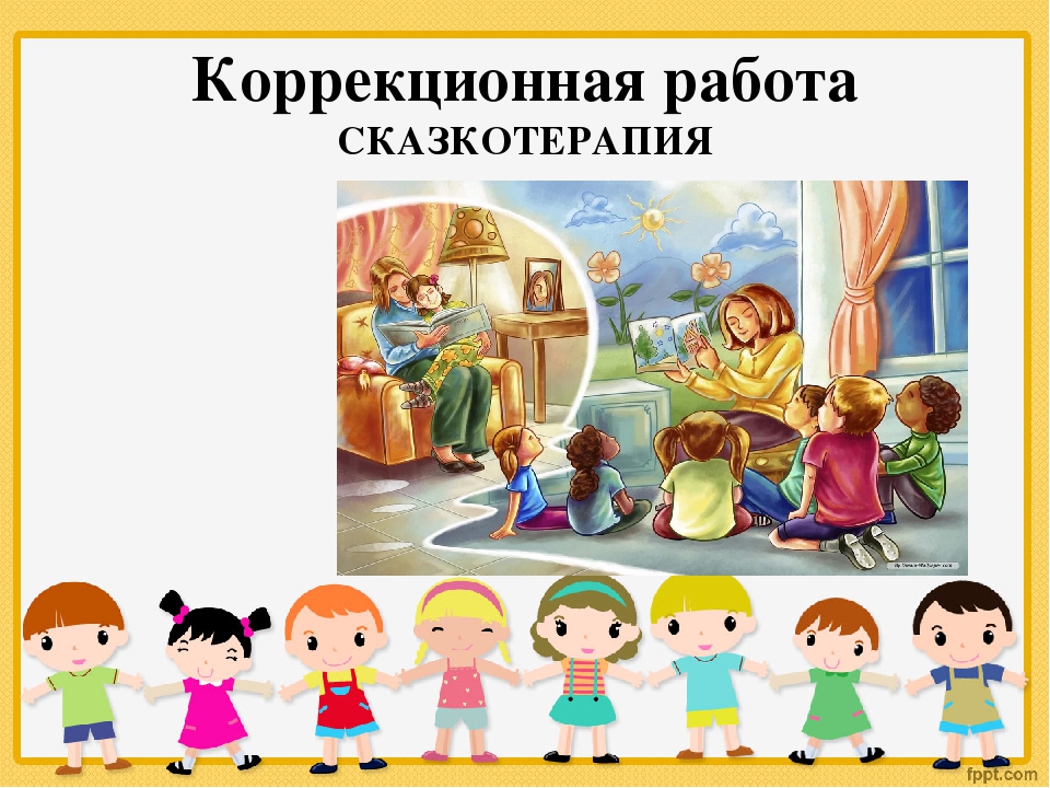 Презентация "Работа психолога с тревожными детьми"