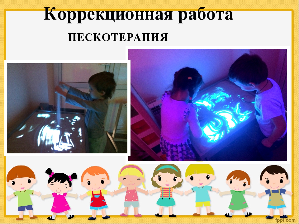 Презентация "Работа психолога с тревожными детьми"