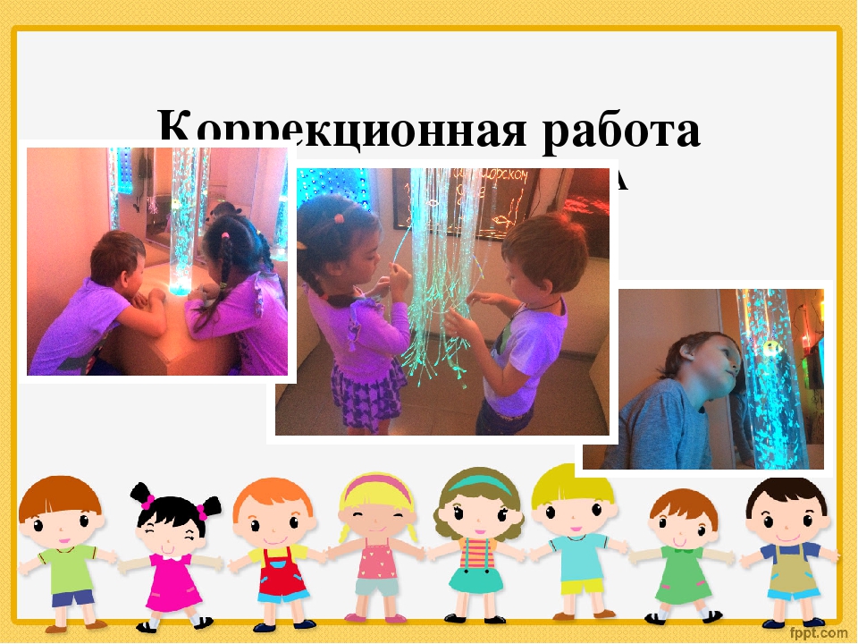 Презентация "Работа психолога с тревожными детьми"