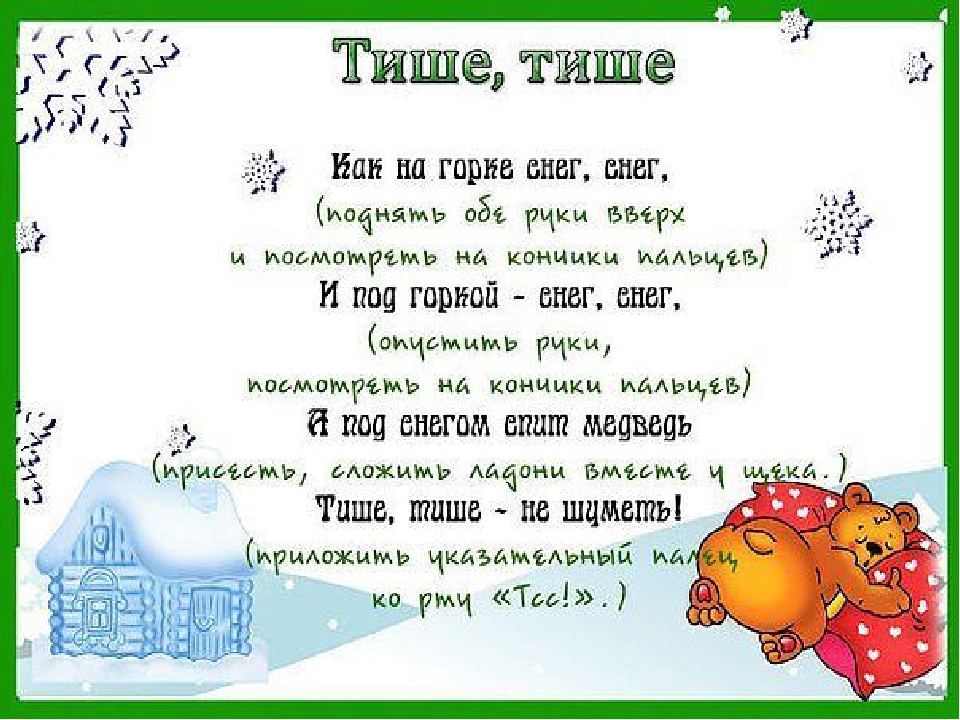 Картотека "Гимнастика для глаз"