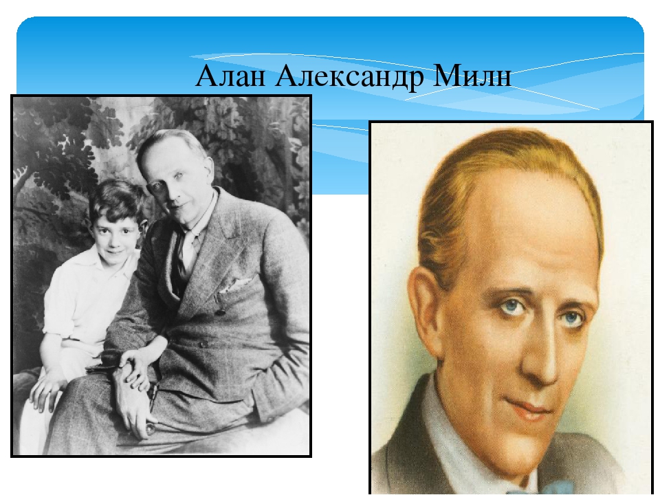 Презентация «Зачарованный лес Алана Милна» или «Винни – Пух и все, все, все»