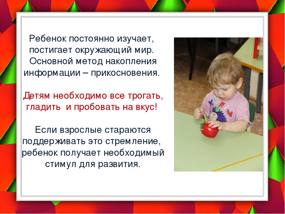 Презентация на тему: "Развитие сенсорики и мелкой моторики" у детей дошкольного возраста.