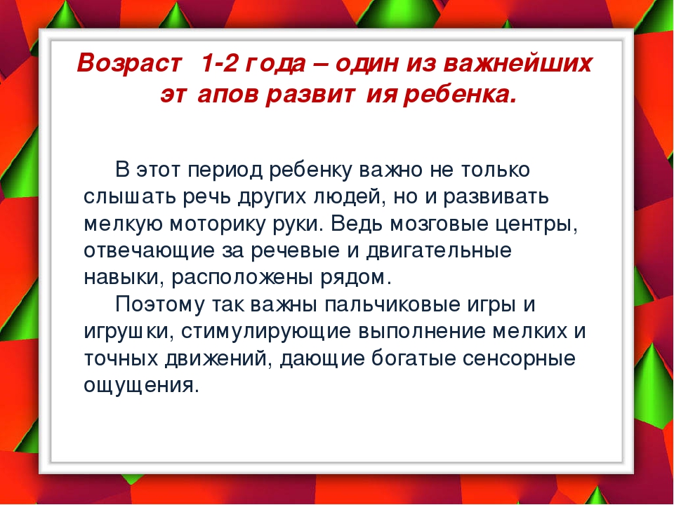 Презентация на тему: "Развитие сенсорики и мелкой моторики" у детей дошкольного возраста.
