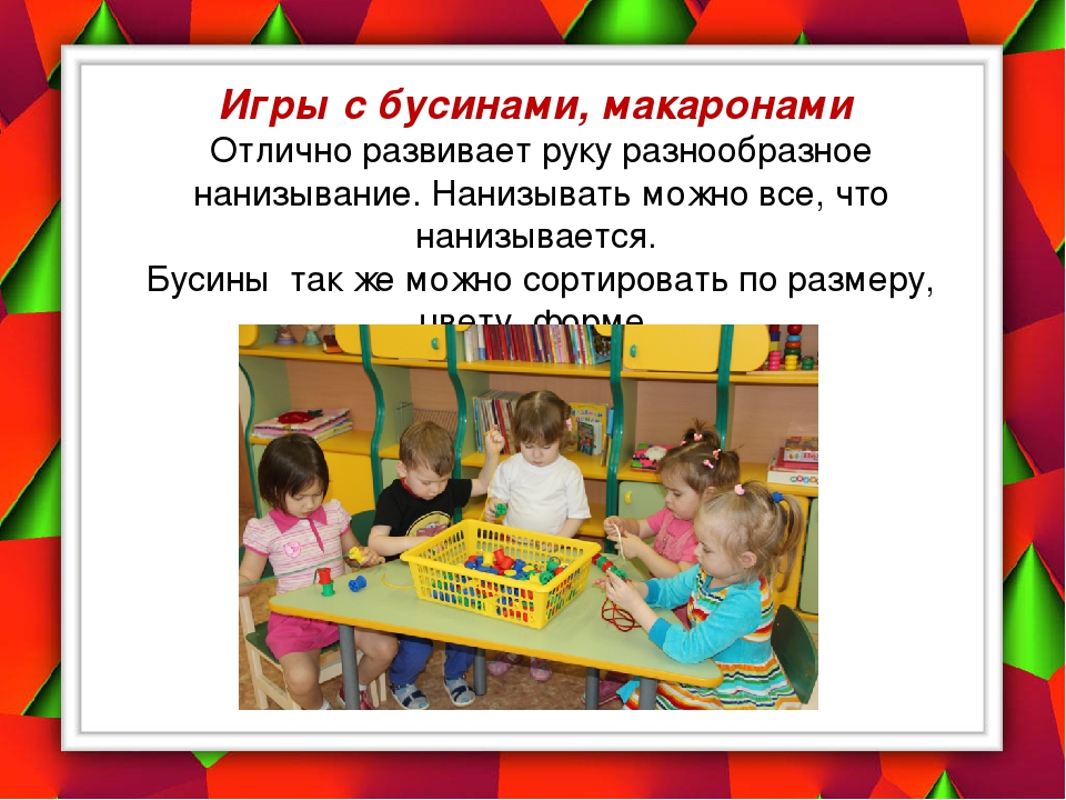 Презентация на тему: "Развитие сенсорики и мелкой моторики" у детей дошкольного возраста.