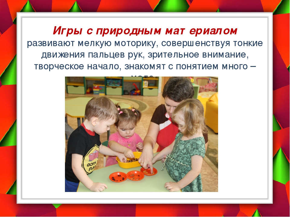 Презентация на тему: "Развитие сенсорики и мелкой моторики" у детей дошкольного возраста.