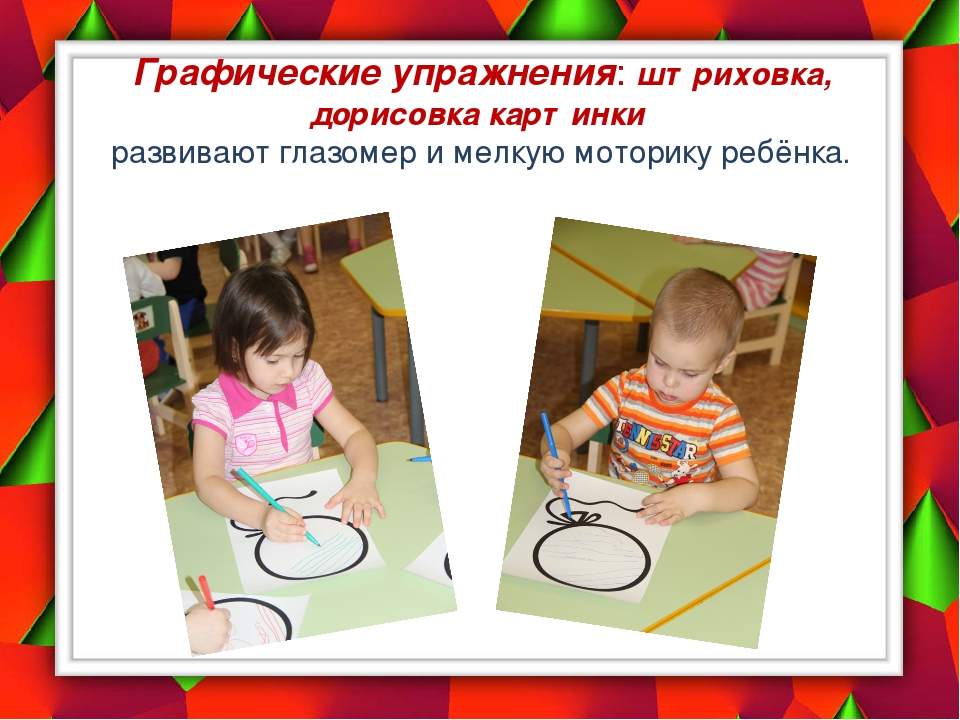 Презентация на тему: "Развитие сенсорики и мелкой моторики" у детей дошкольного возраста.