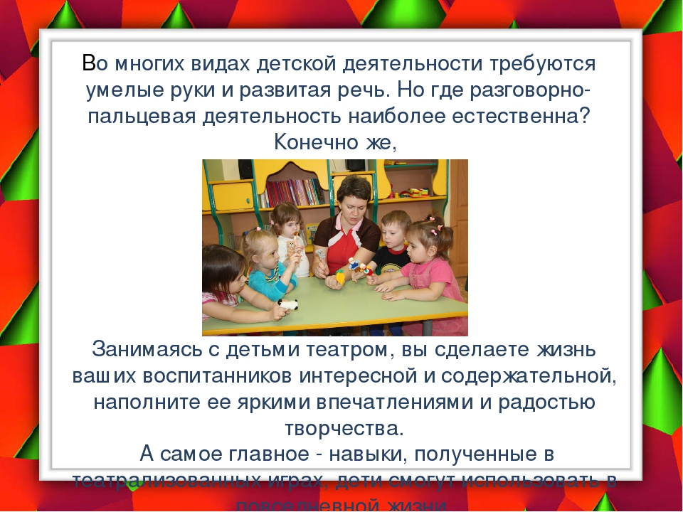 Презентация на тему: "Развитие сенсорики и мелкой моторики" у детей дошкольного возраста.