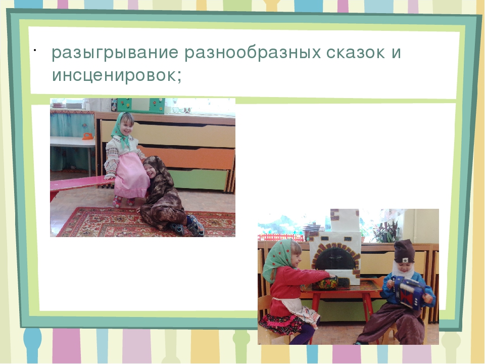 Презентация "Театрализованная деятельность в детском саду"