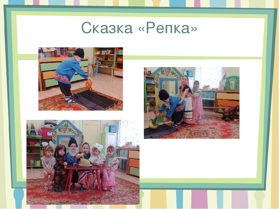 Презентация "Театрализованная деятельность в детском саду"