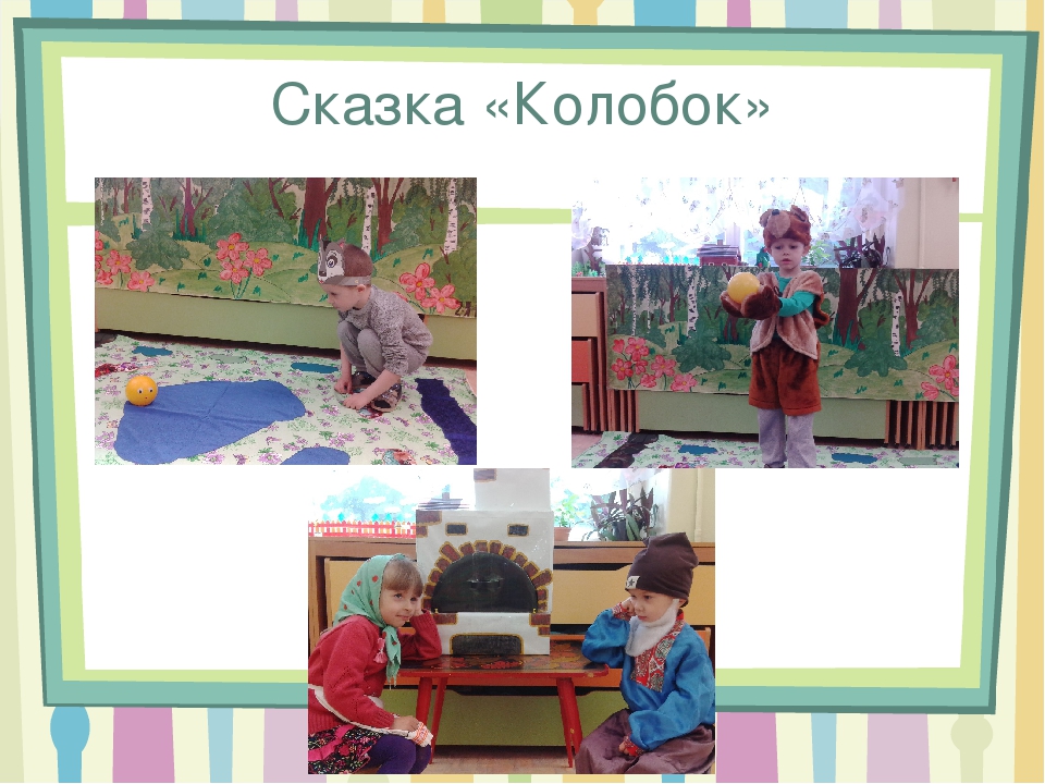 Презентация "Театрализованная деятельность в детском саду"