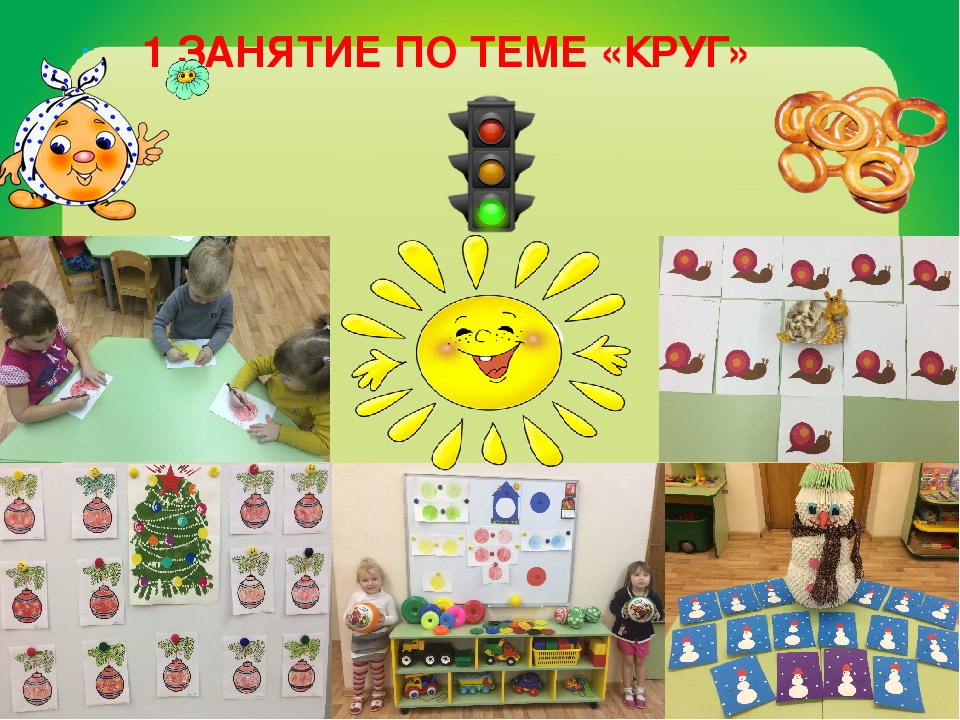 Творческий проект по ФЭМП: "Три веселых друга - круг, квадрат и треугольник"