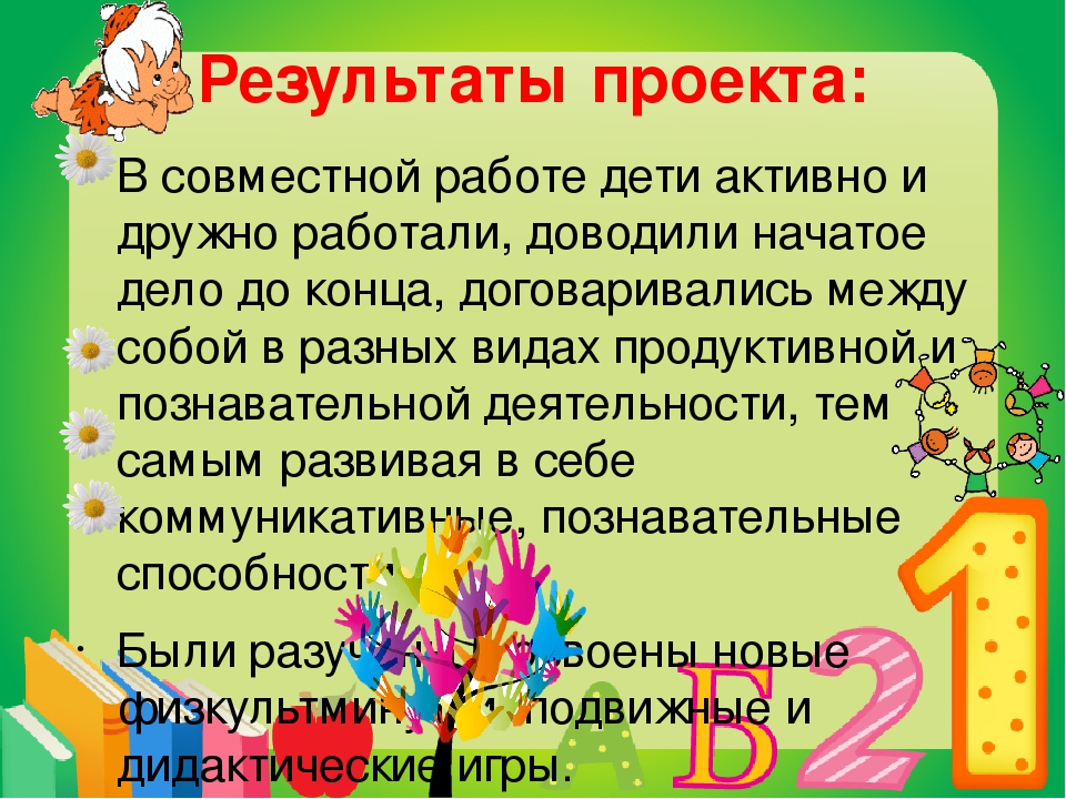 Творческий проект по ФЭМП: "Три веселых друга - круг, квадрат и треугольник"