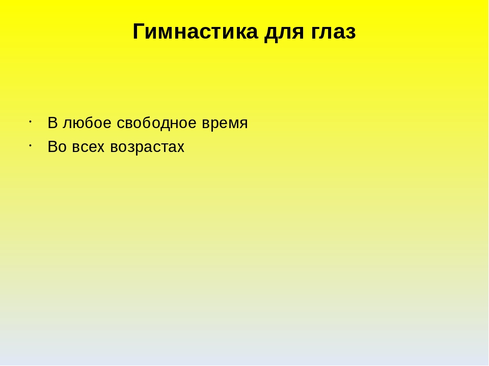 Презентация: "Внедрение в воспитательно – образовательный процесс здоровьесберегающих технологий"