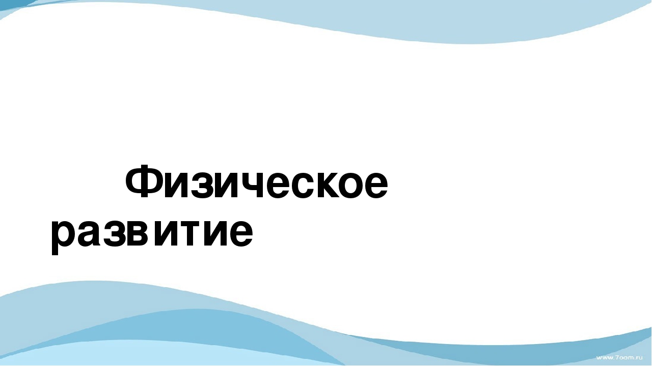 Презентация "Достижения детей первой младшей группы "
