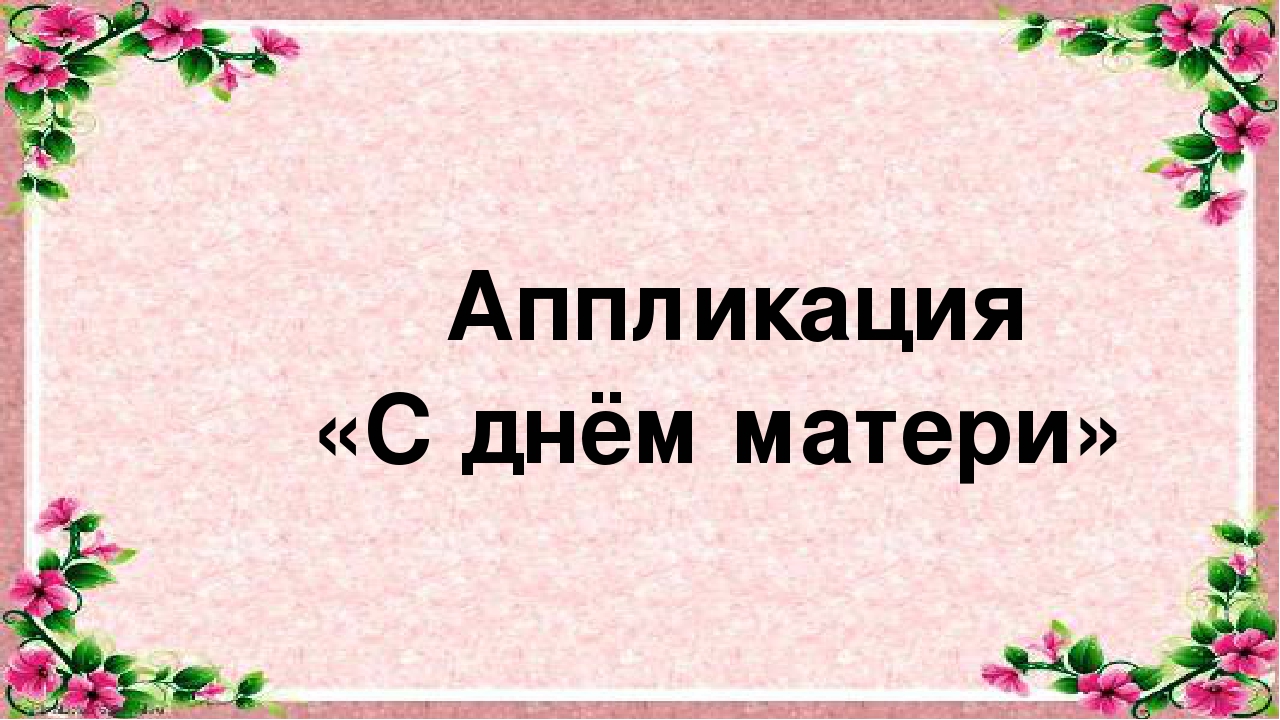 Презентация "Достижения детей первой младшей группы "