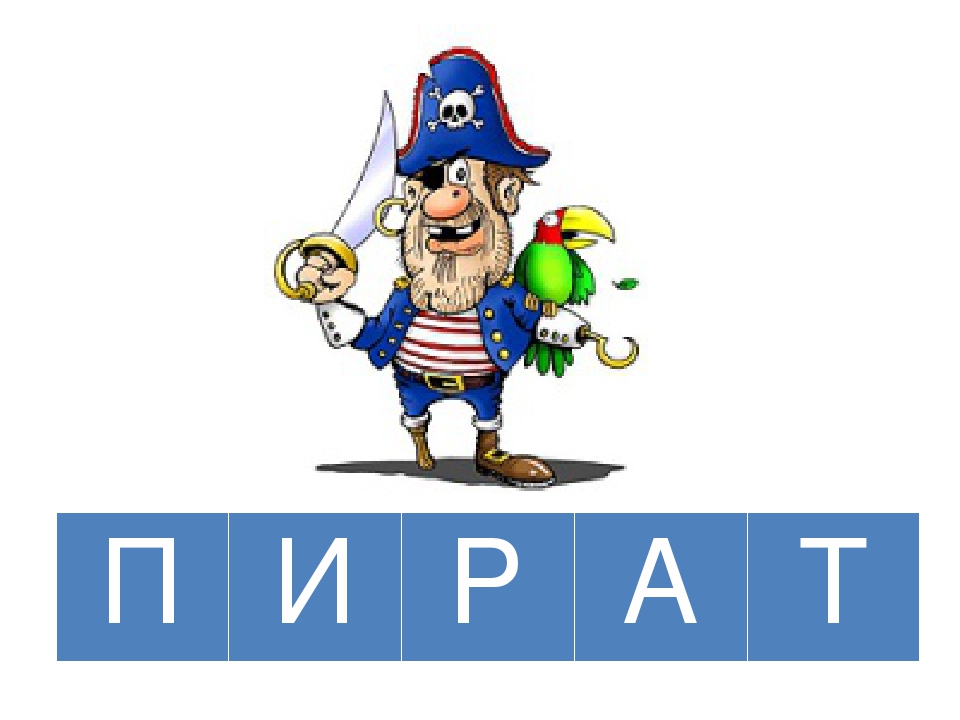 Презентация к занятию по теме "Парные согласные Б-П"