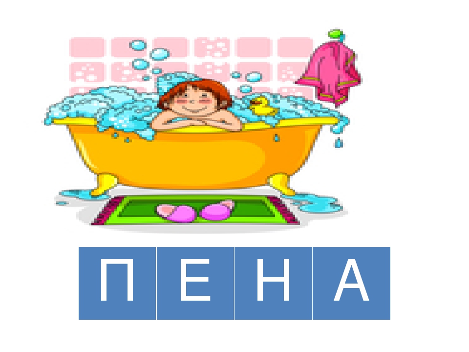 Презентация к занятию по теме "Парные согласные Б-П"
