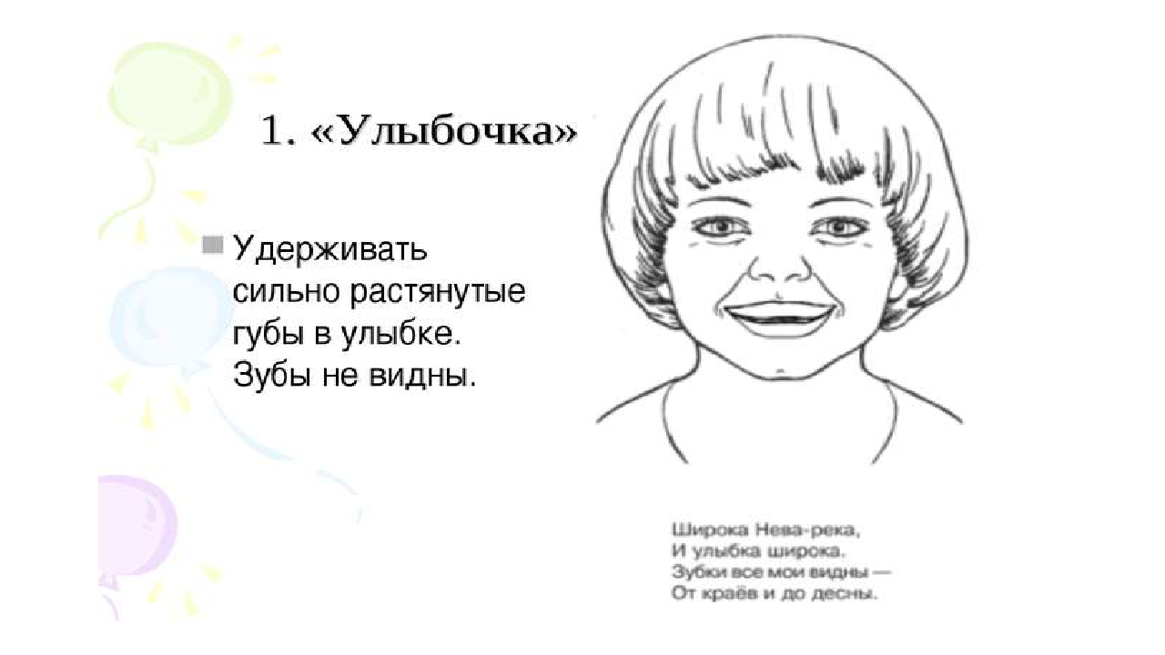 Презентация по развитию речи на тему: "Дифференциация звуков ж и ш" (старшая группа)