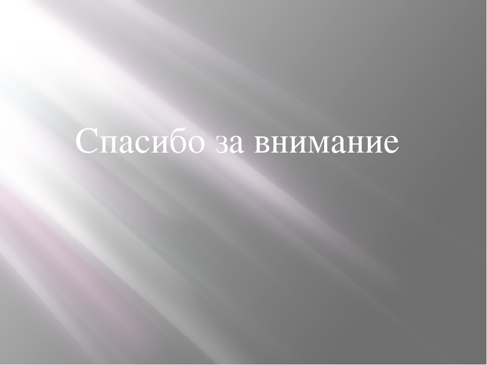 Презентация для дошкольников " Правильное питание"