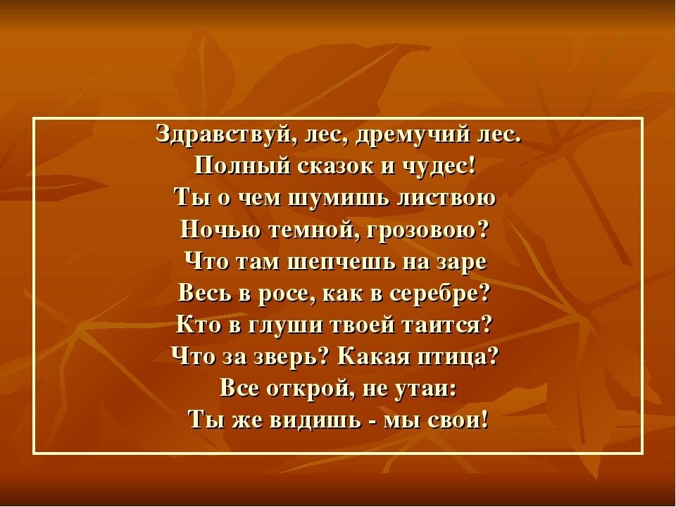 Презентация на тему"Лекарственные растения"