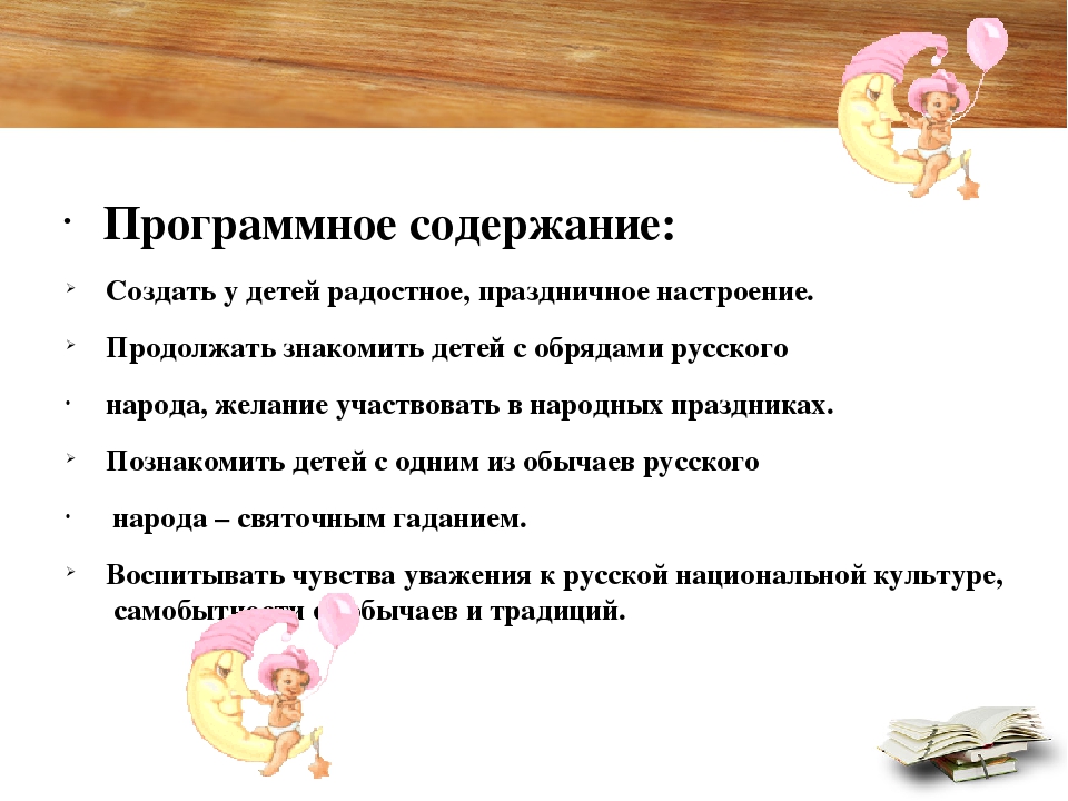 Вечера досуга  «Святочные вечера»