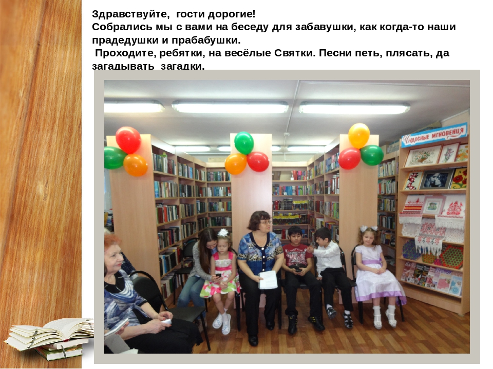 Вечера досуга  «Святочные вечера»