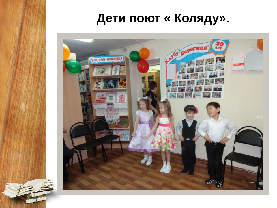Вечера досуга  «Святочные вечера»